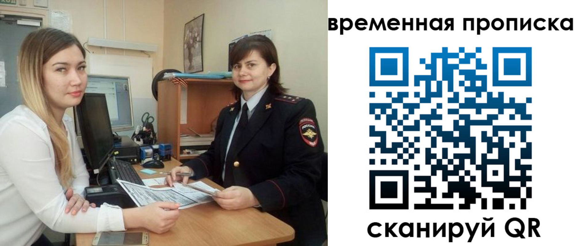 временная прописка в Коломне
