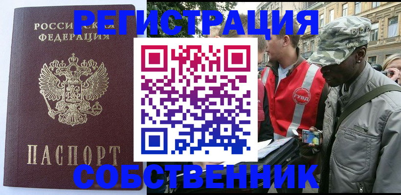 временная регистрация для всех в Коломне