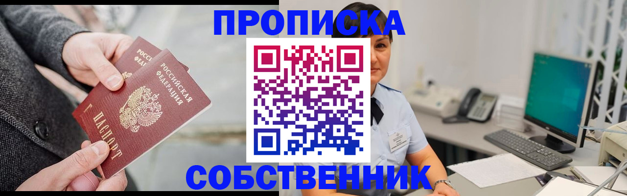 временная регистрация 2025 в Коломне