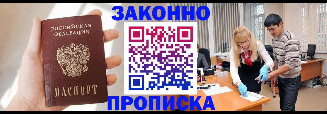 временная регистрация надежно в Коломне