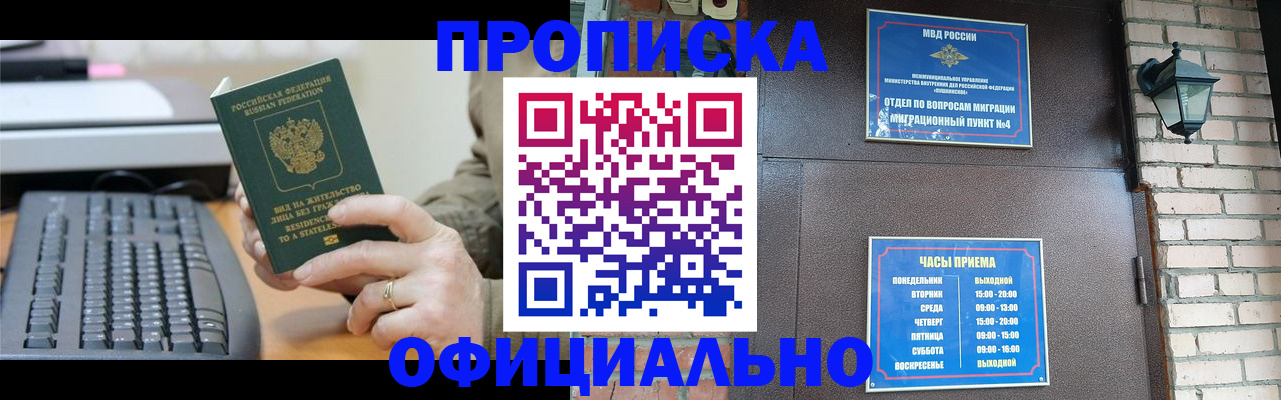 прописка иностранных граждан в Коломне