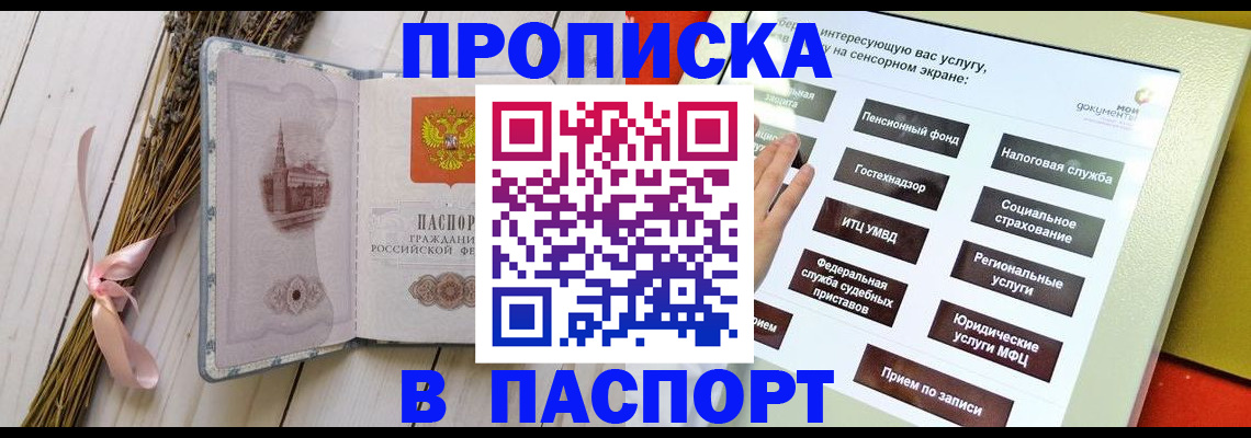 временная регистрация поиск в Коломне