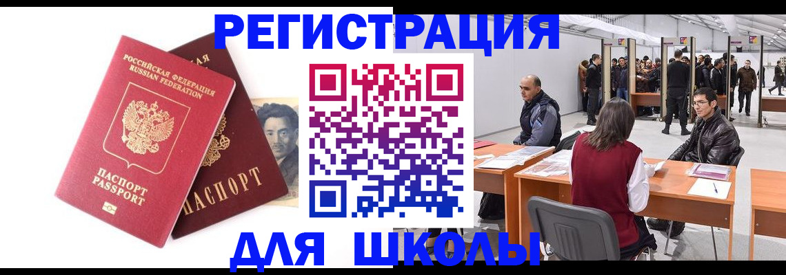 прописка в Коломне